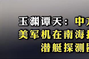 浓眉：我从小到大都是詹姆斯的超级球迷 以前穿23号也因为他